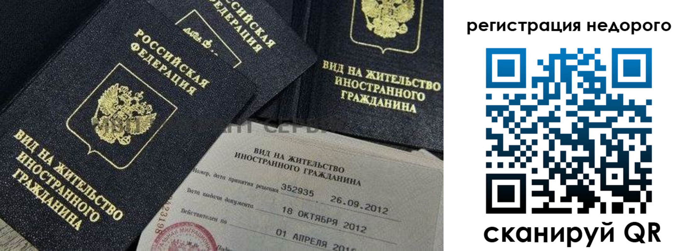 прописка для кредита в Осинниках