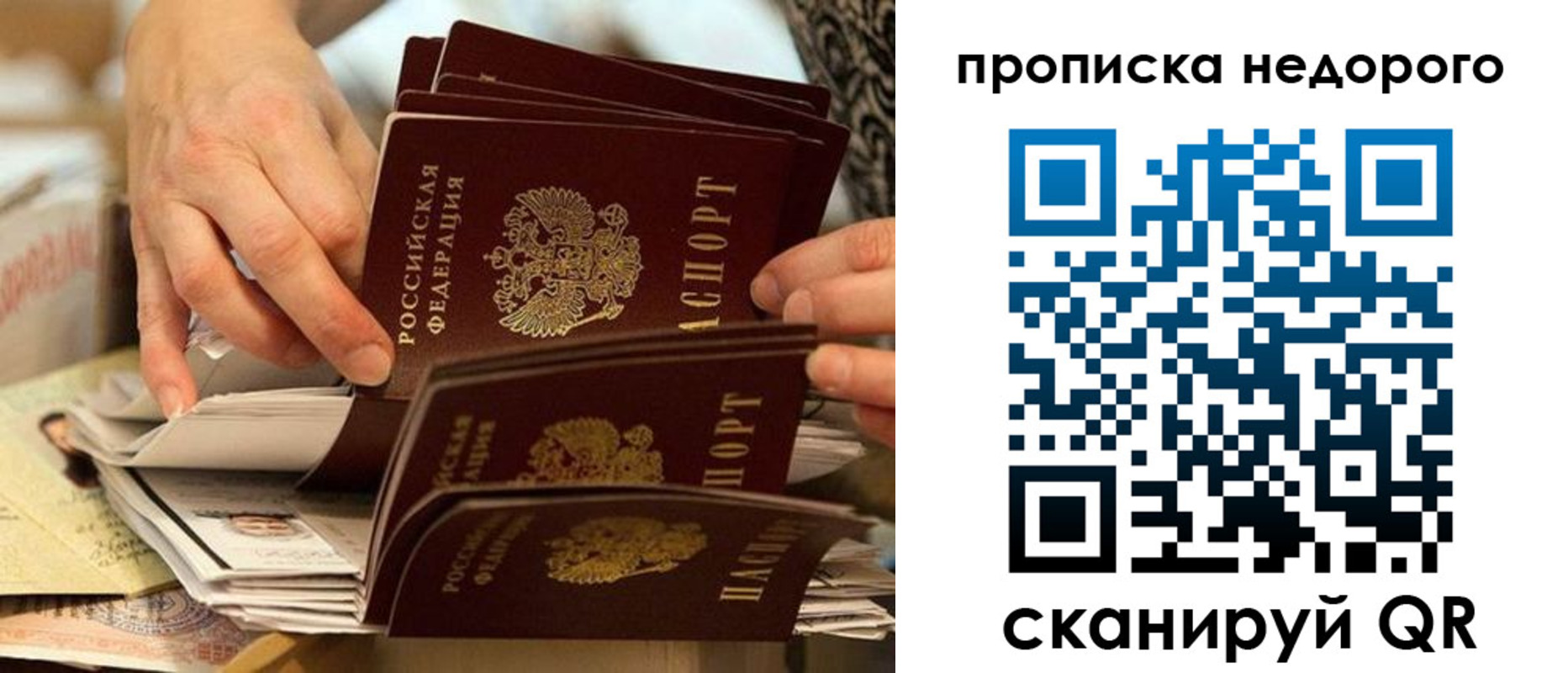 миграционный учет в Осинниках