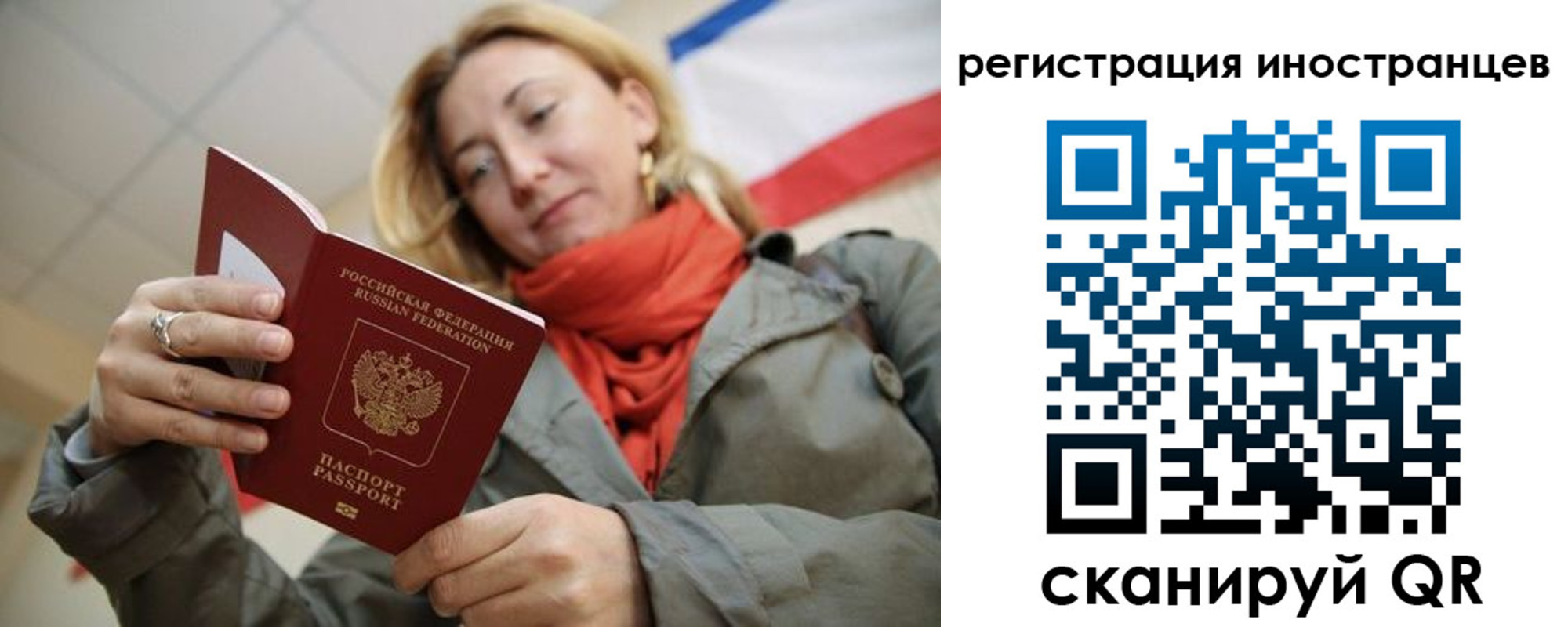 регистрация для школы в Осинниках
