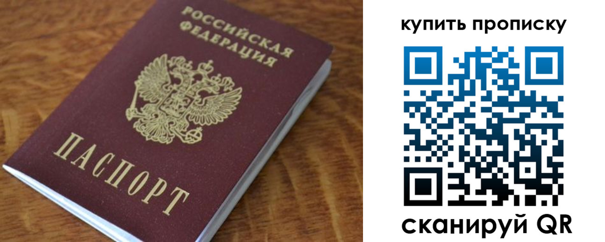 временная регистрация гарантия в Осинниках