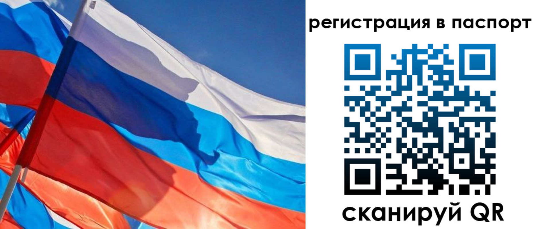 временная регистрация собственник в Осинниках