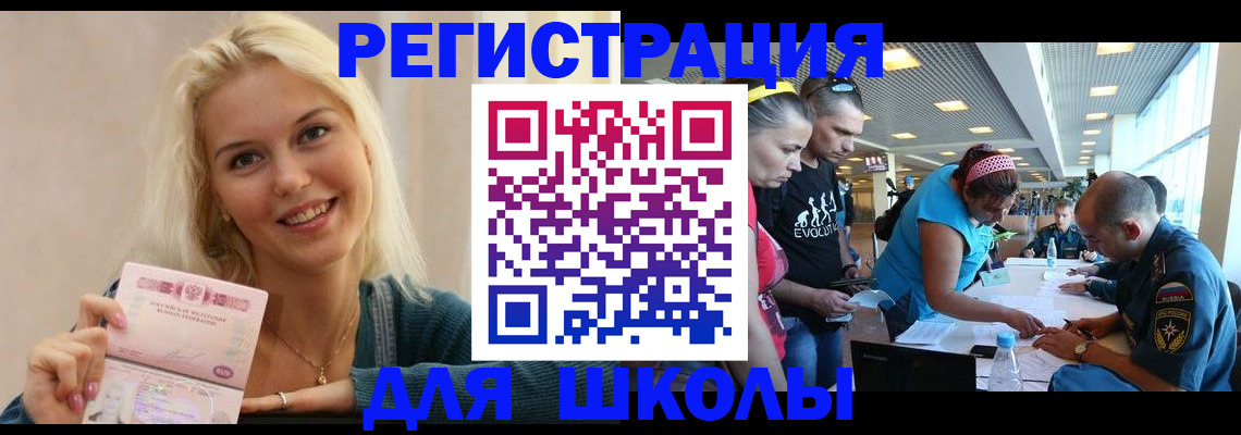 временная регистрация в Осинниках