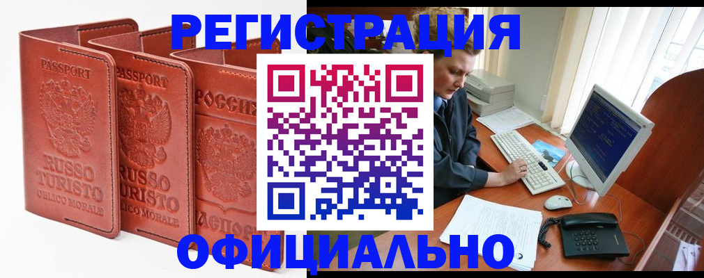 где прописаться в Осинниках