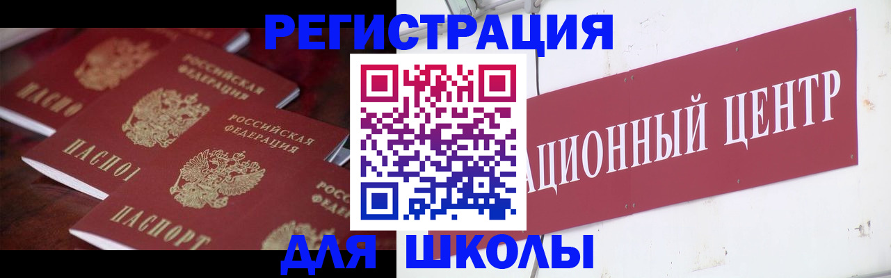 прописка штамп в Осинниках