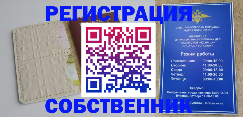 прописка гарантия в Осинниках