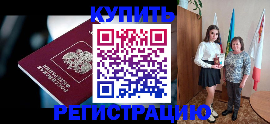 регистрация для школы в Осинниках