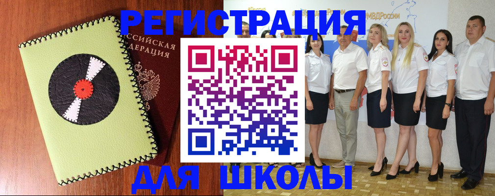 где прописаться в Осинниках