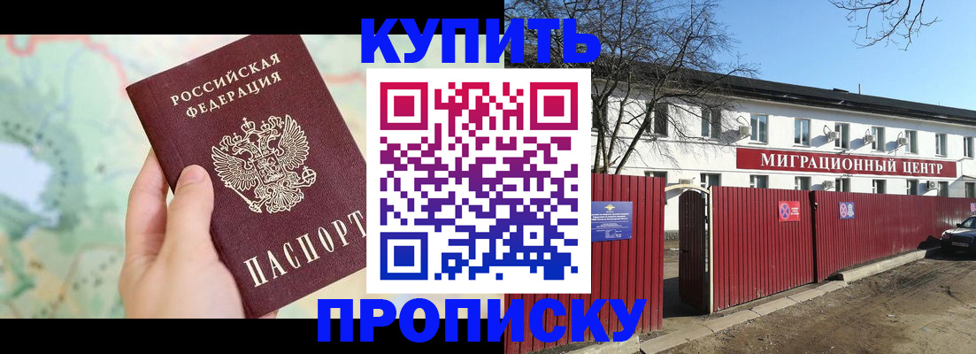 прописка в квартире в Осинниках