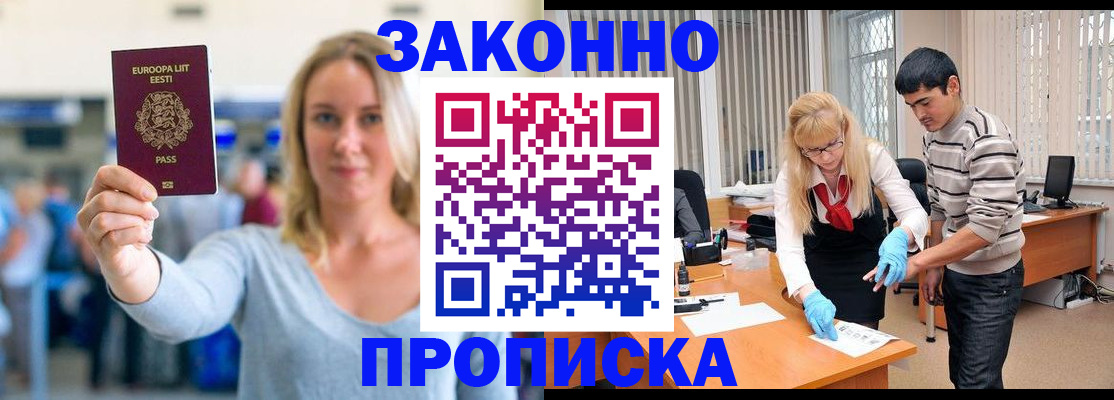 временная регистрация гарантия в Осинниках