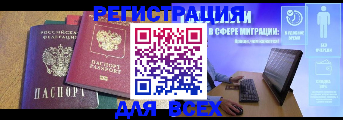 регистрация в Осинниках