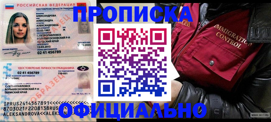 временная регистрация госуслуги в Осинниках