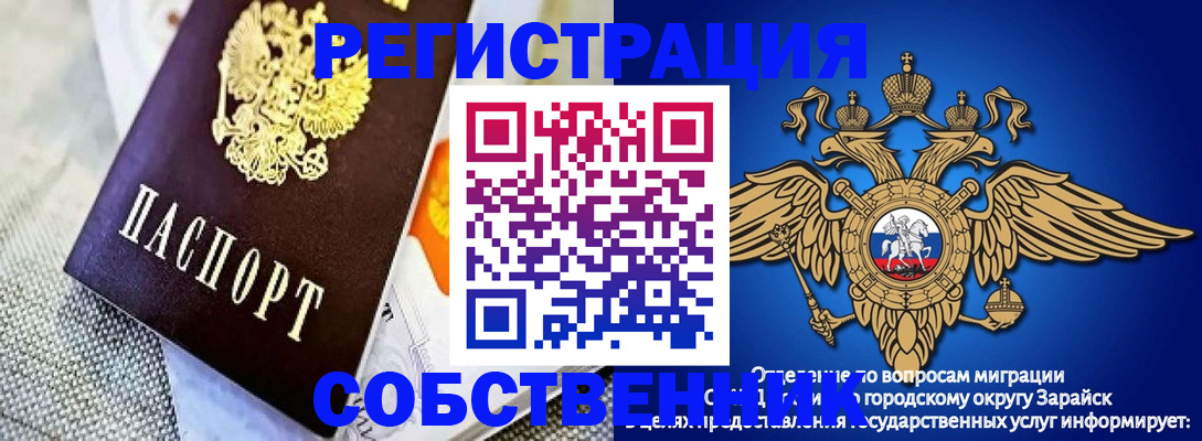 временная регистрация госуслуги в Осинниках